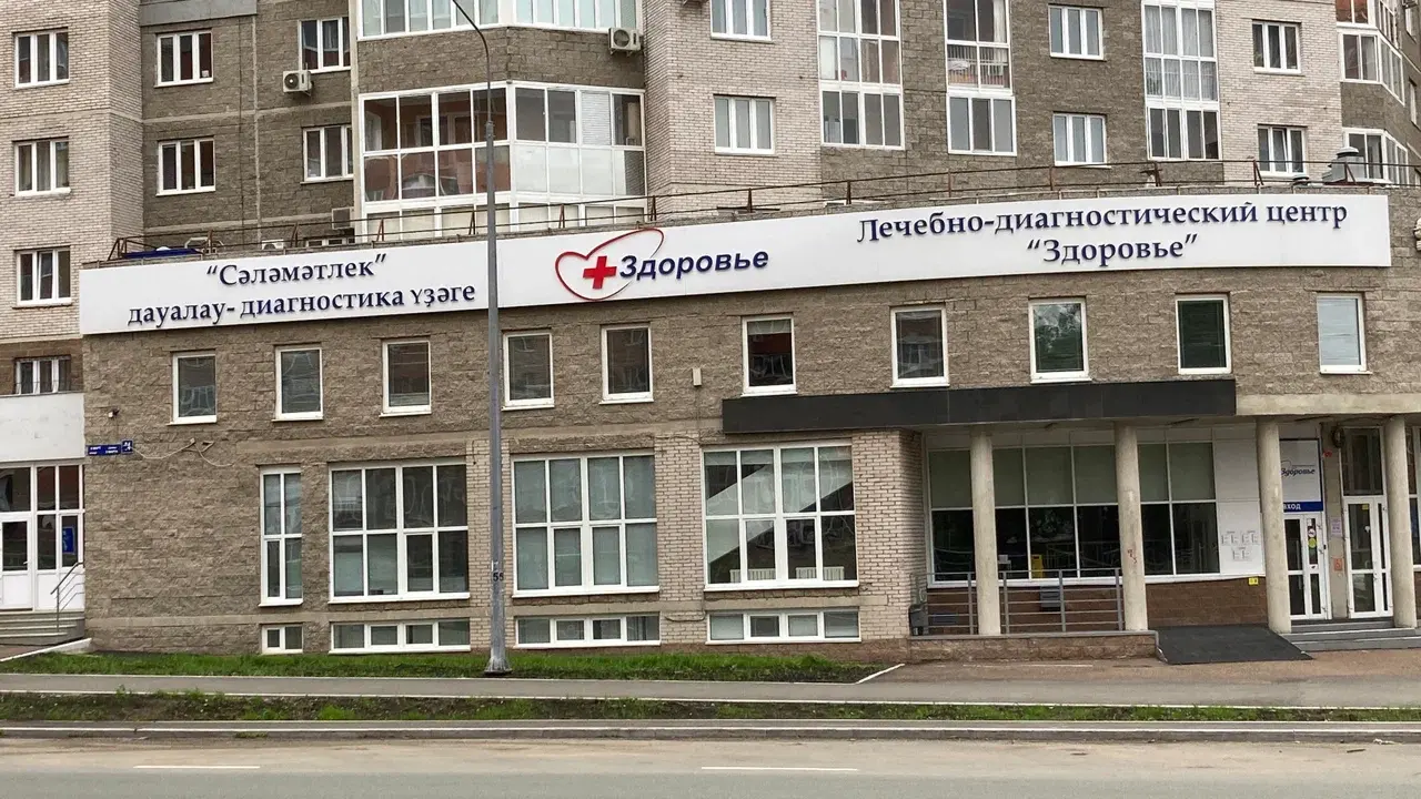 Фасад клиники